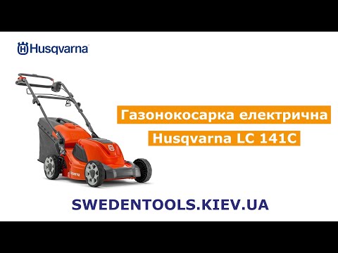 Husqvarna LC141C, Electric Lawn Mower, 2.5 HP, 16" Cutting Width, 50 L Grass Catcher